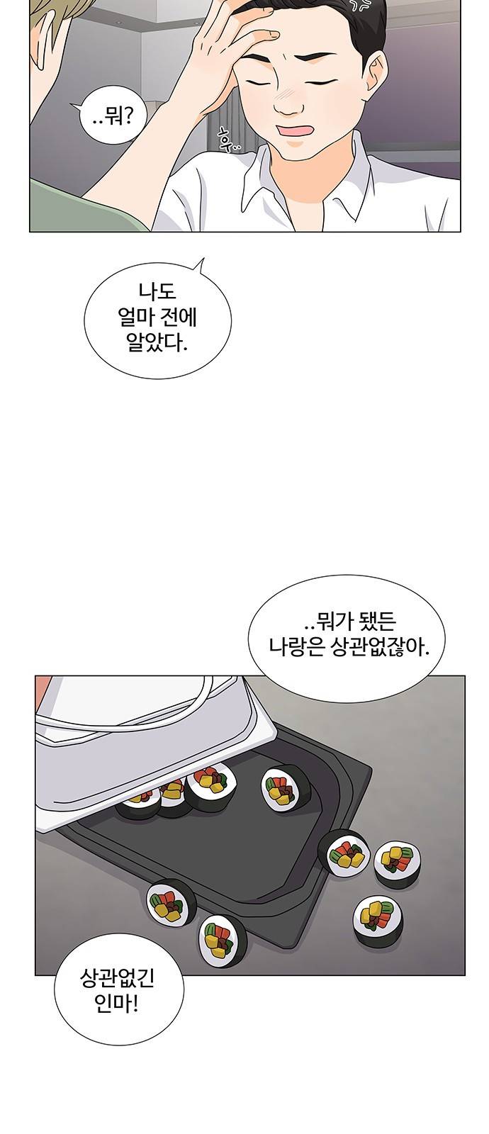 우리 오빠는 아이돌 45화 4
