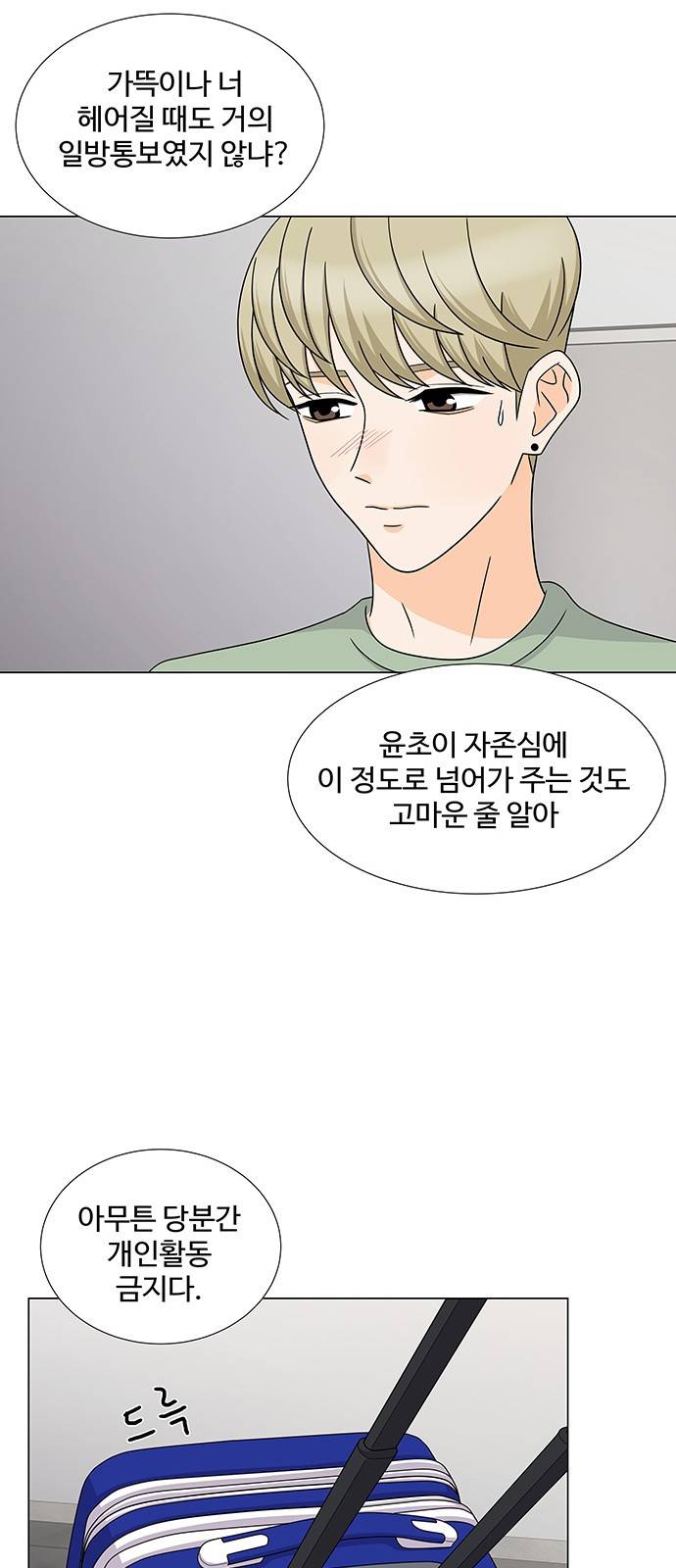 우리 오빠는 아이돌 45화 6