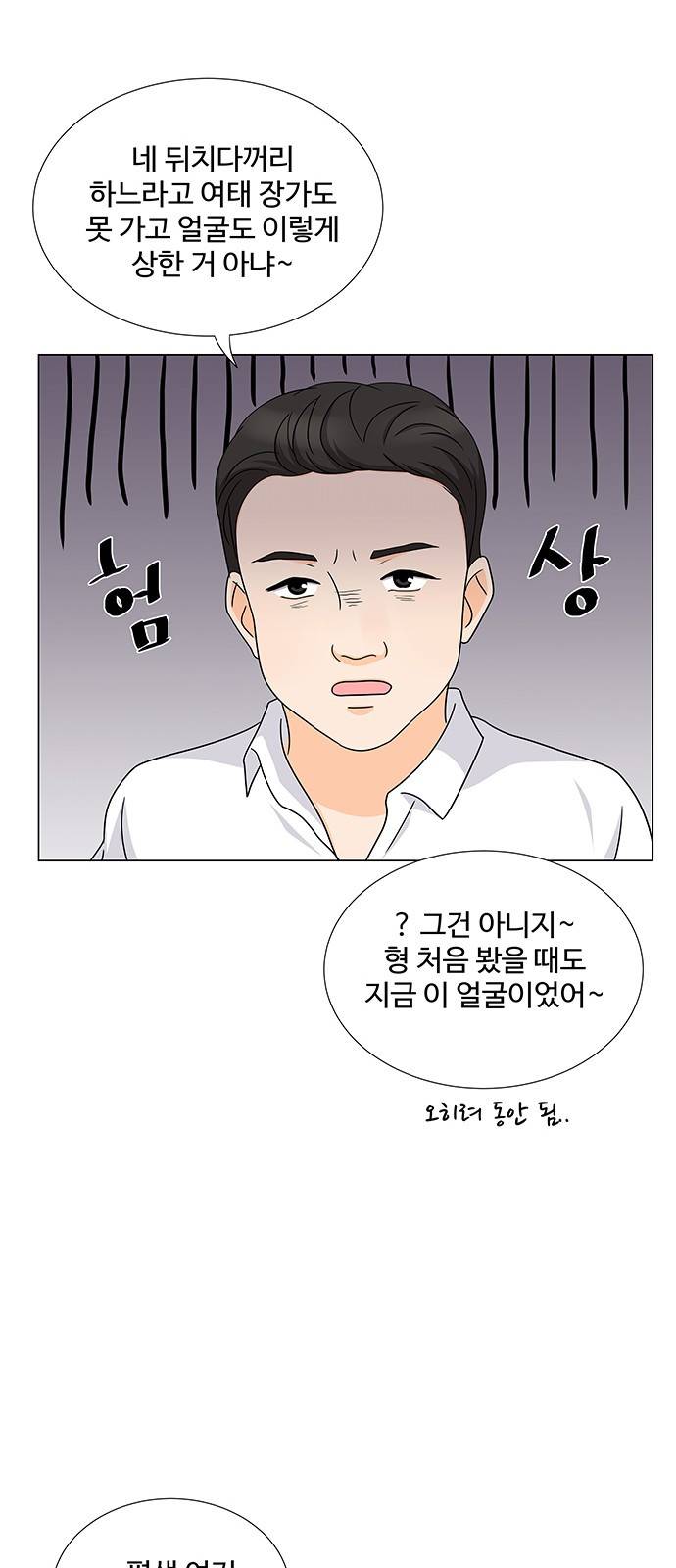 우리 오빠는 아이돌 45화 8