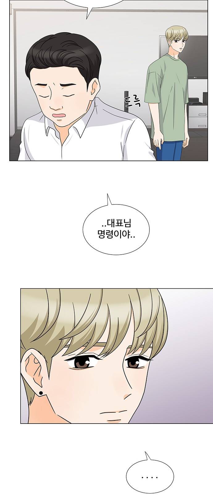 우리 오빠는 아이돌 45화 10