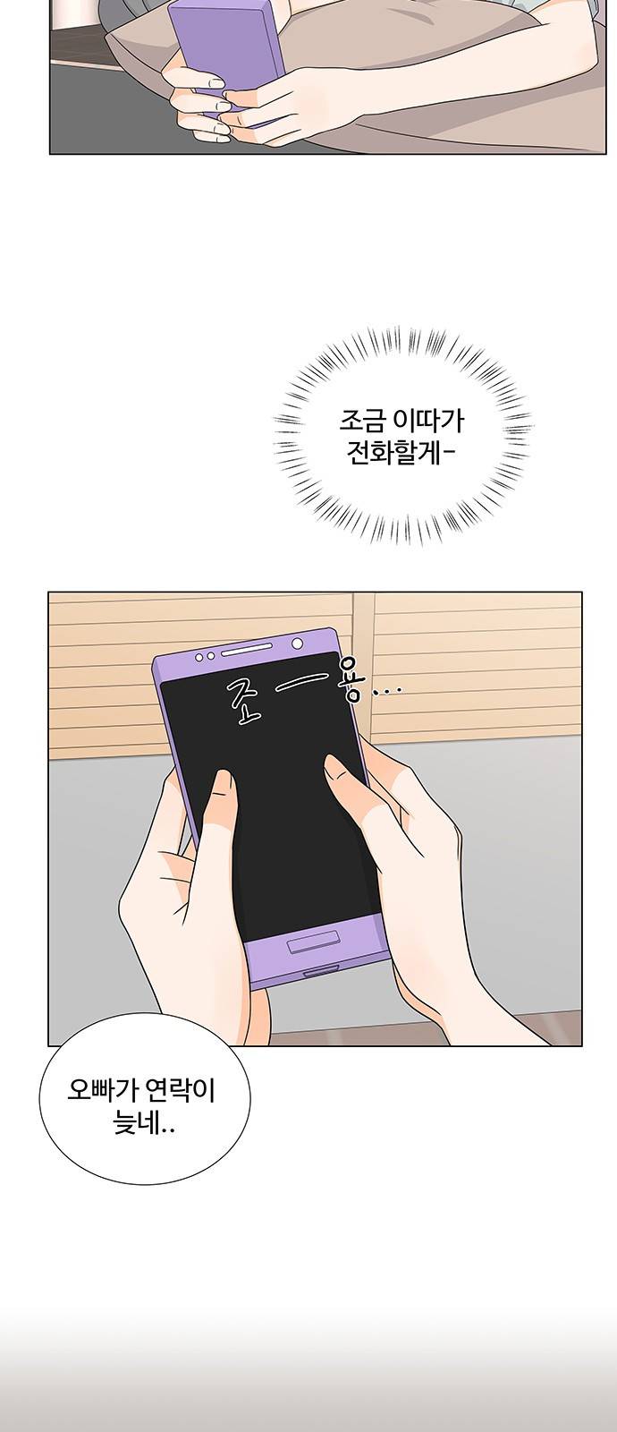 우리 오빠는 아이돌 55화 2