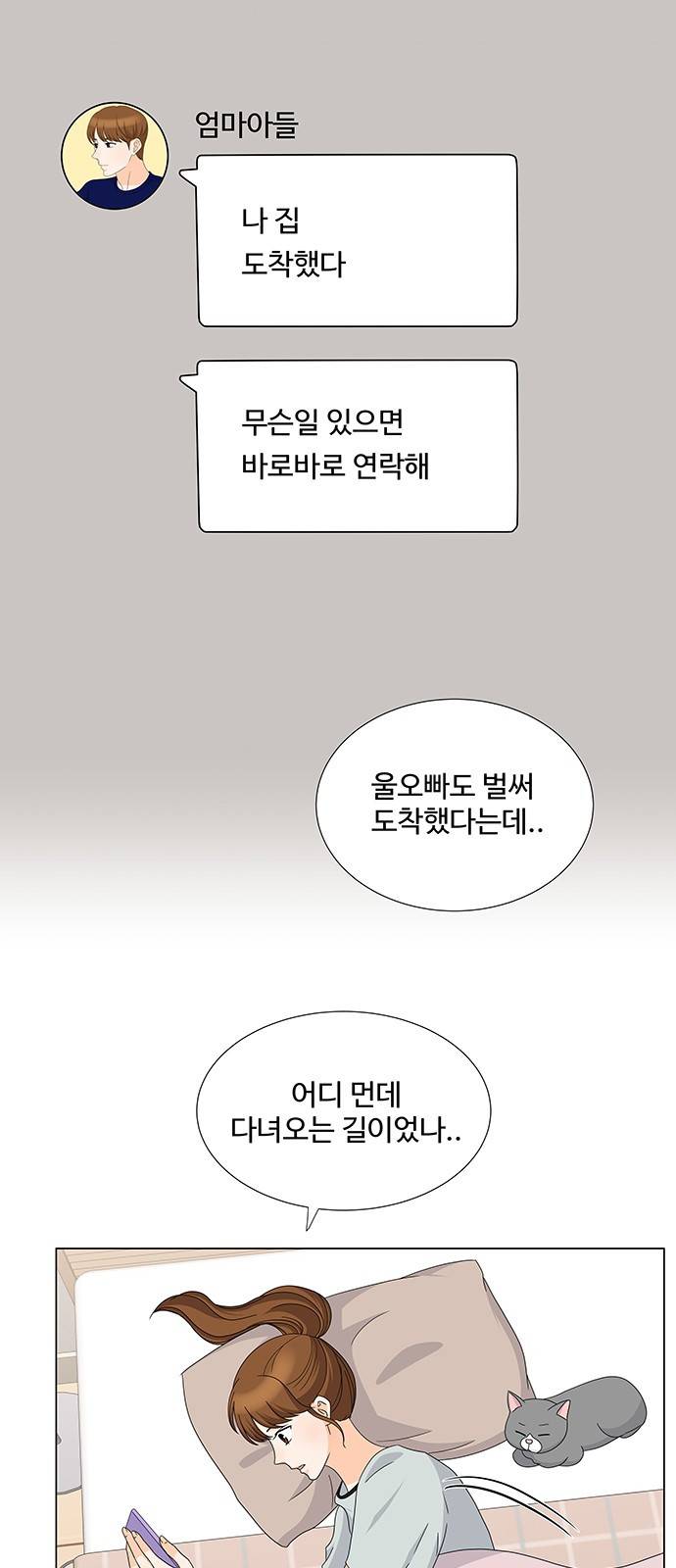 우리 오빠는 아이돌 55화 3
