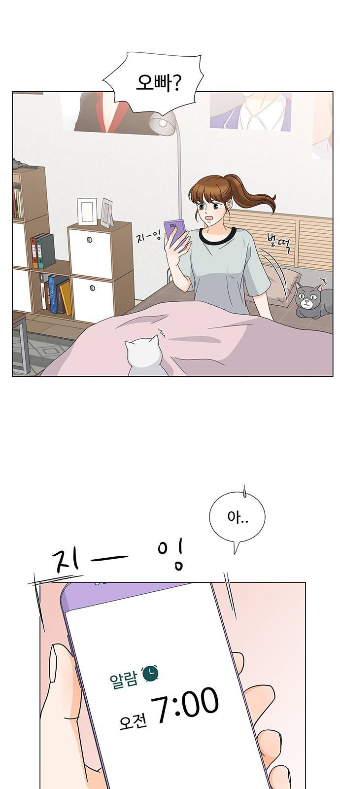 우리 오빠는 아이돌 55화 6