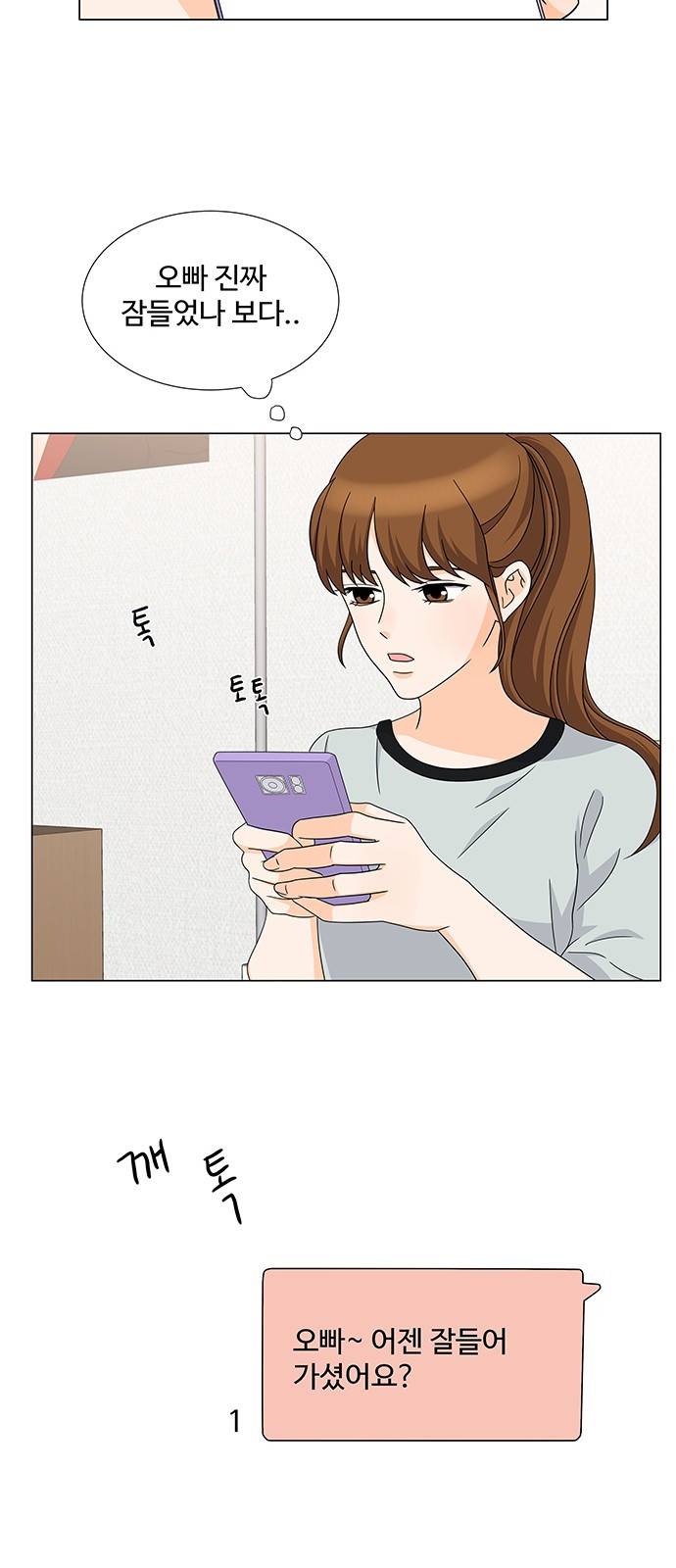 우리 오빠는 아이돌 55화 7