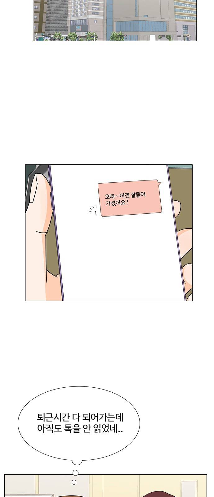 우리 오빠는 아이돌 55화 9