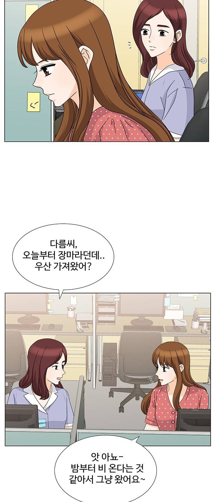 우리 오빠는 아이돌 55화 10