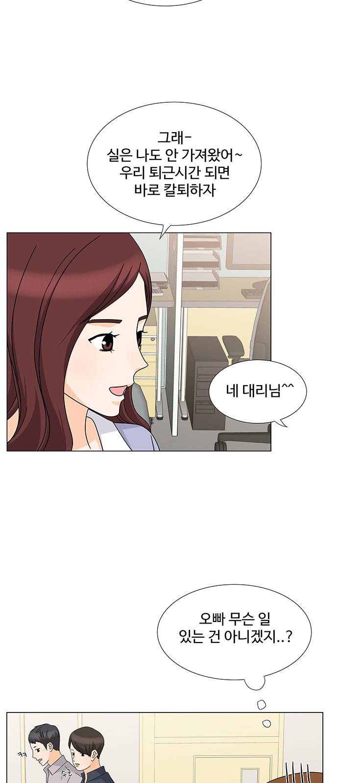 우리 오빠는 아이돌 55화 11