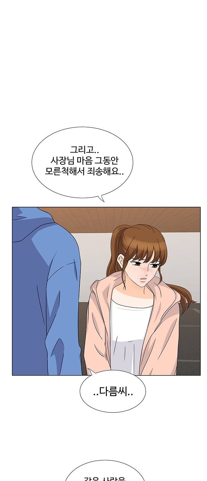 우리 오빠는 아이돌 65화 6
