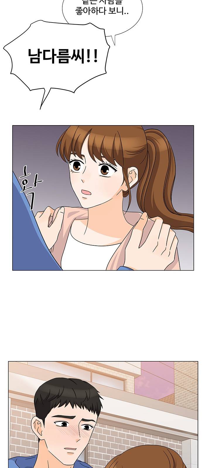 우리 오빠는 아이돌 65화 7