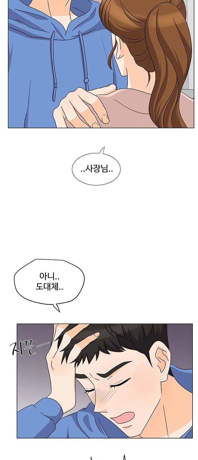 우리 오빠는 아이돌 65화 8