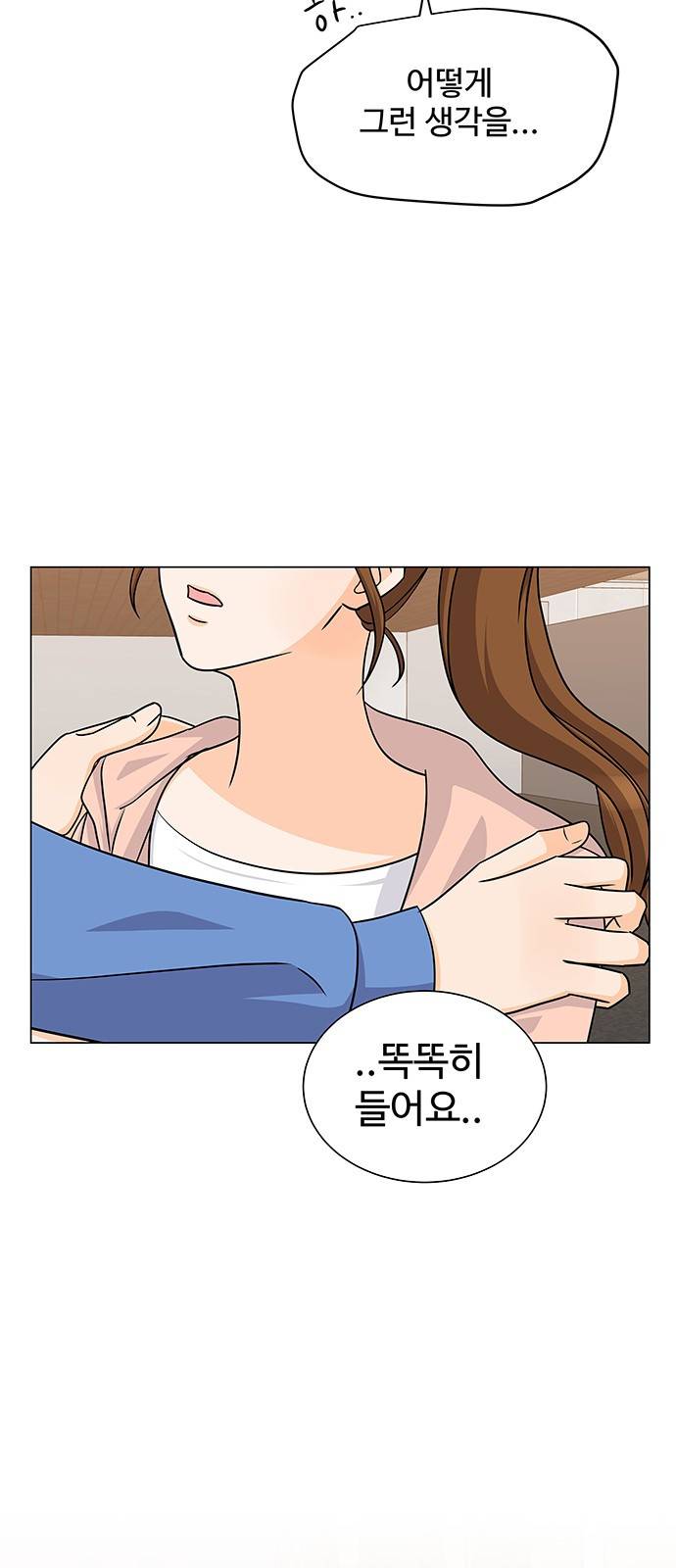 우리 오빠는 아이돌 65화 9