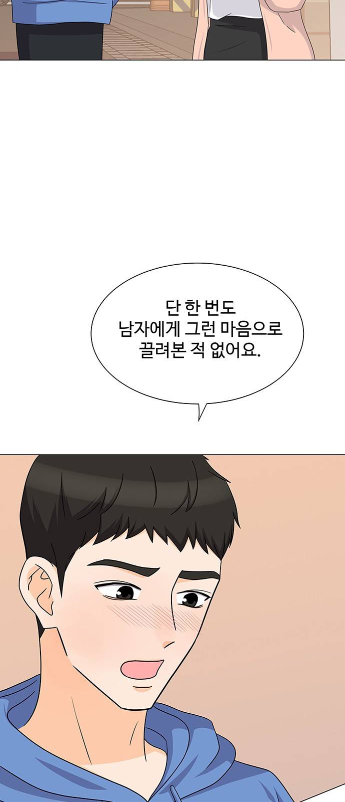 우리 오빠는 아이돌 65화 11