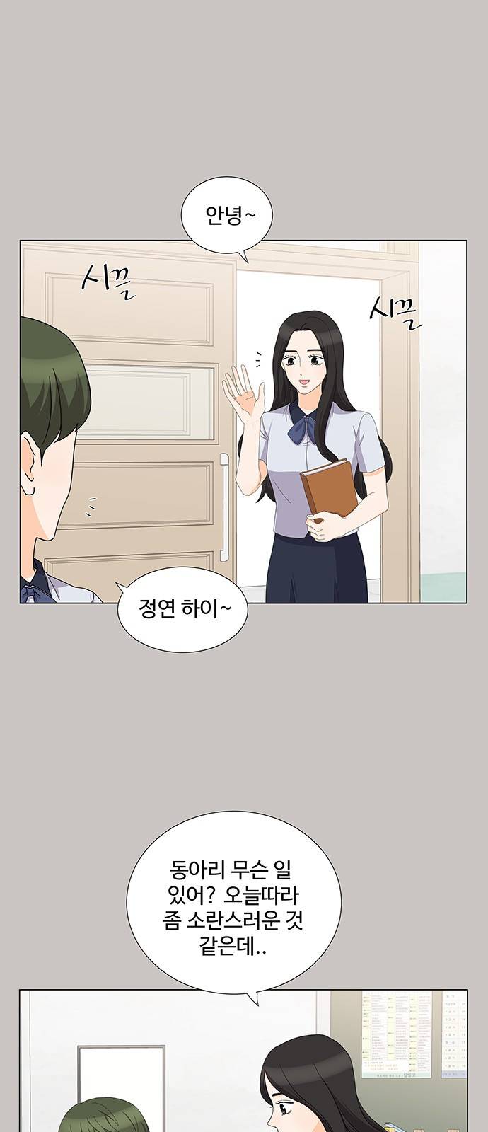 우리 오빠는 아이돌 75화 4