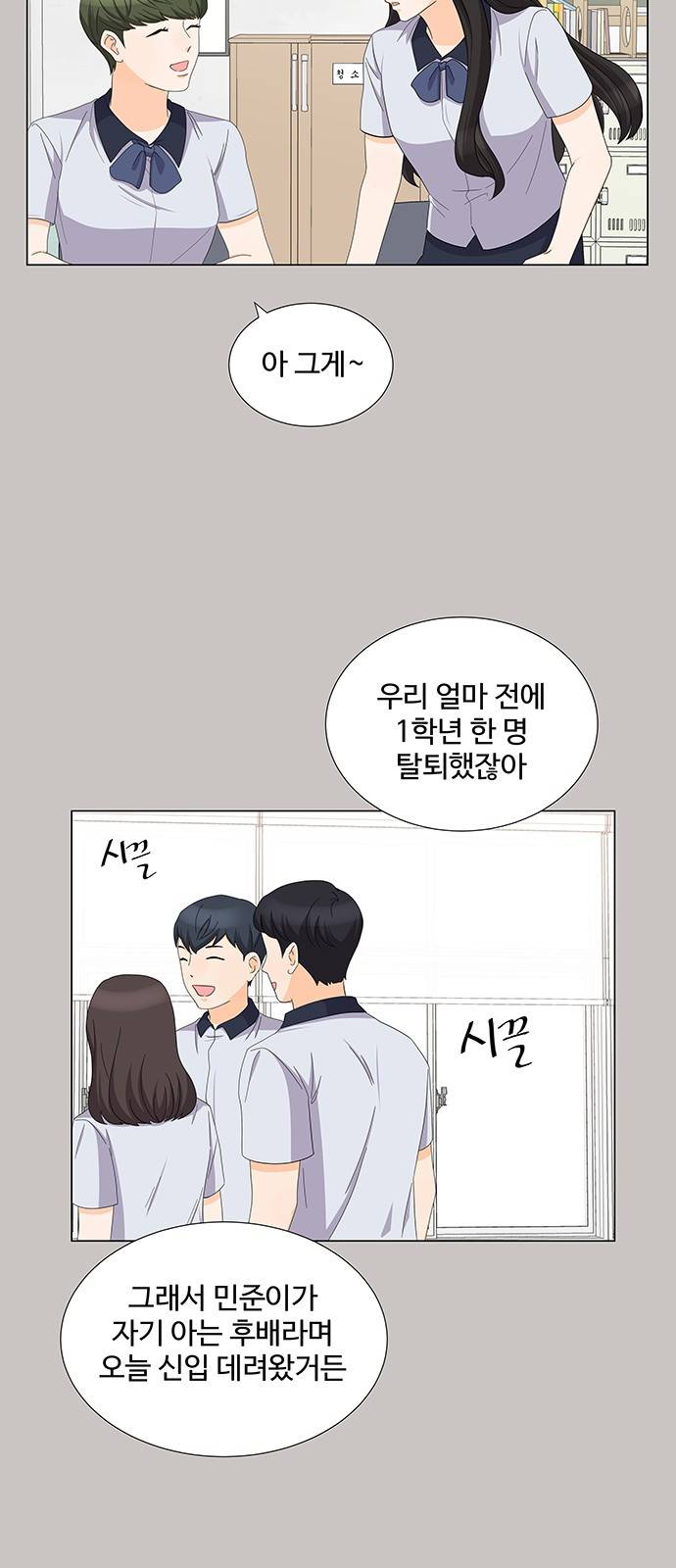 우리 오빠는 아이돌 75화 5