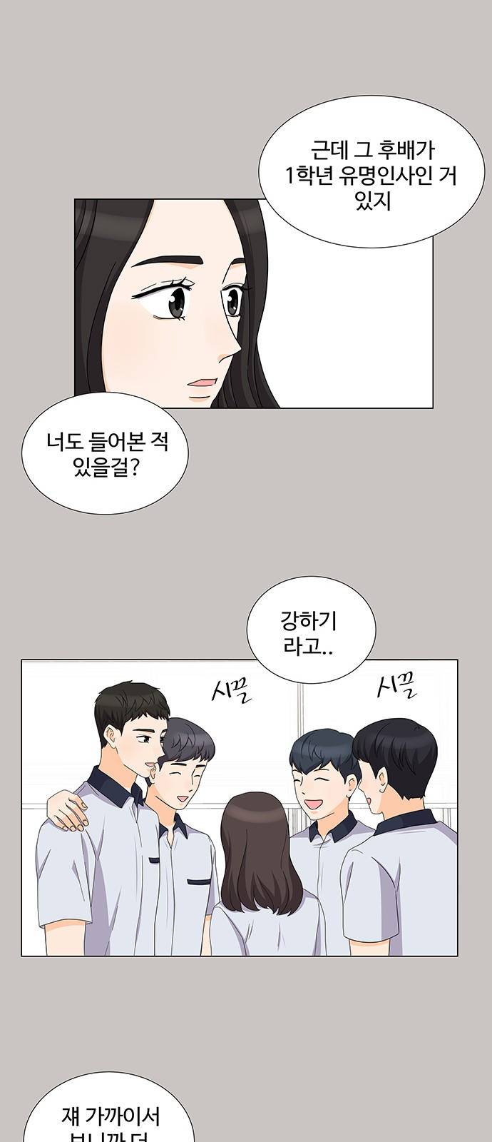 우리 오빠는 아이돌 75화 6