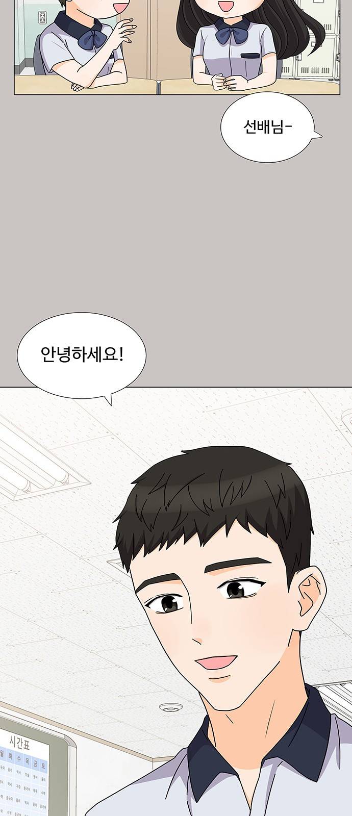 우리 오빠는 아이돌 75화 8