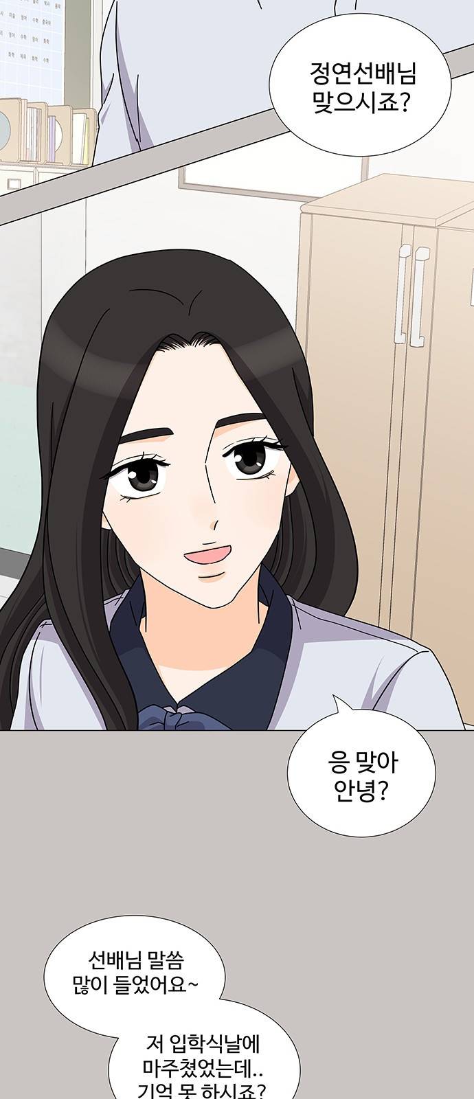 우리 오빠는 아이돌 75화 9