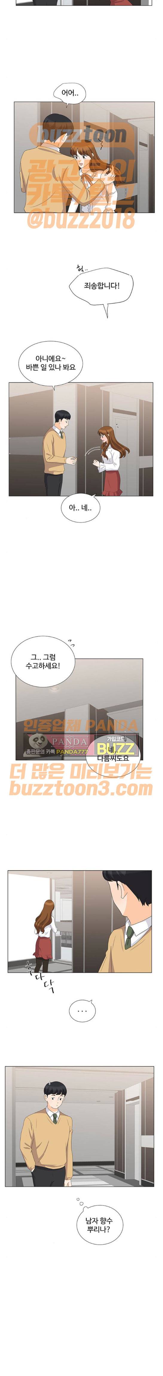 우리 오빠는 아이돌 85화 2