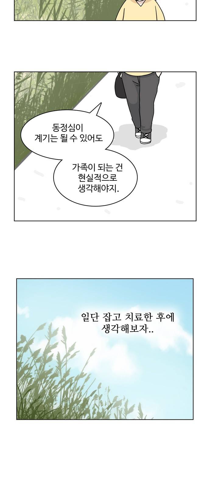 개를 낳았다 19화 2