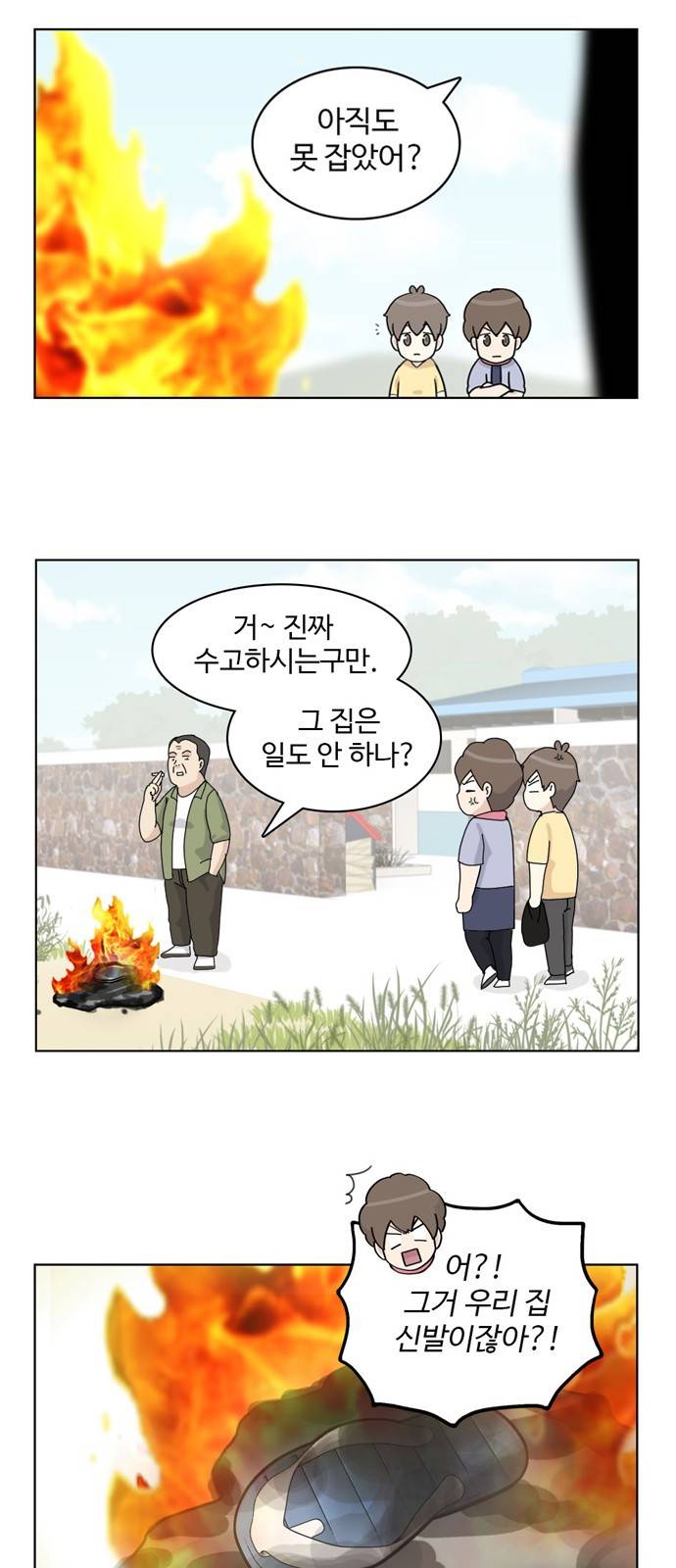 개를 낳았다 19화 3