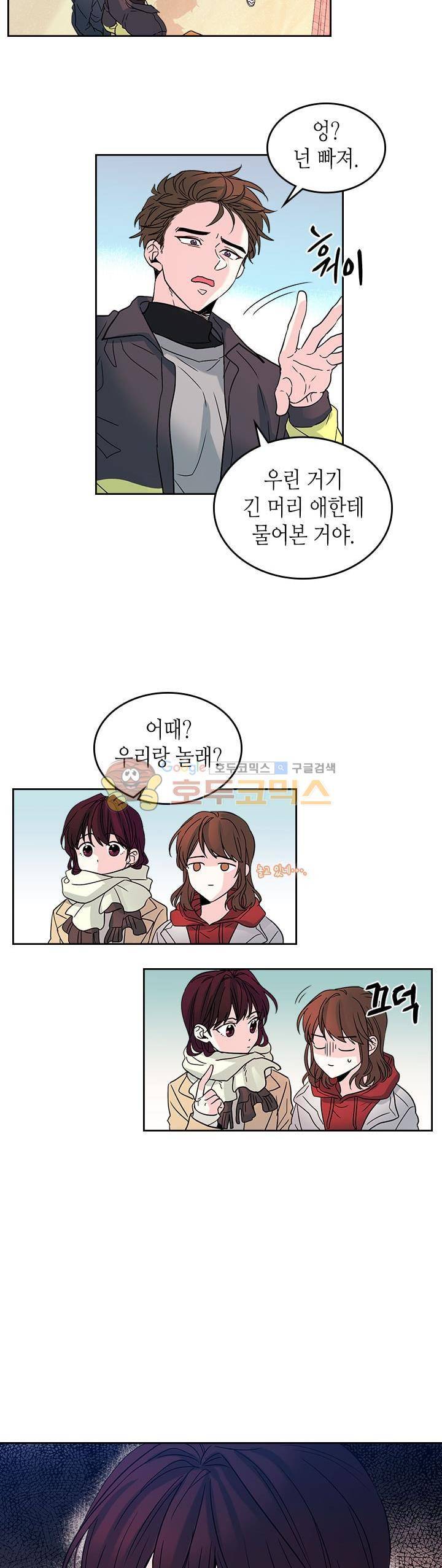 인소의 법칙 13화 4