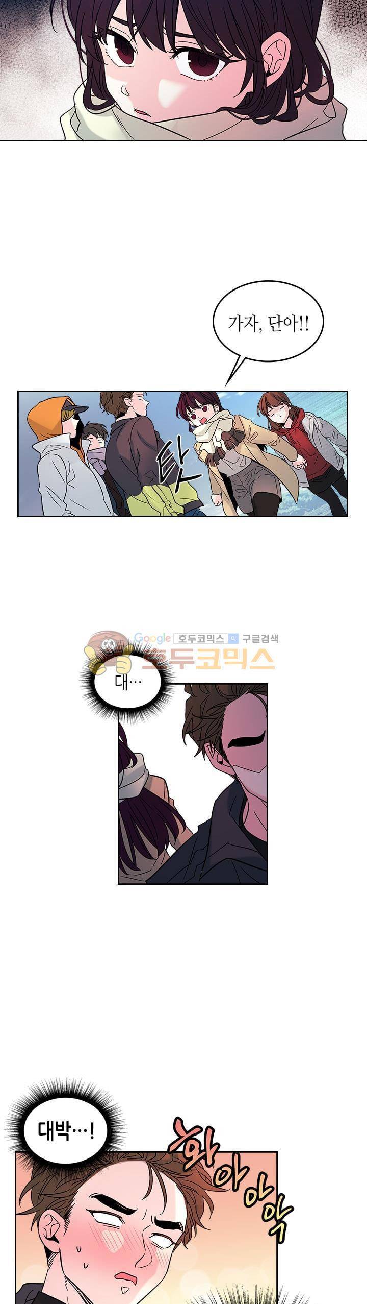 인소의 법칙 13화 5