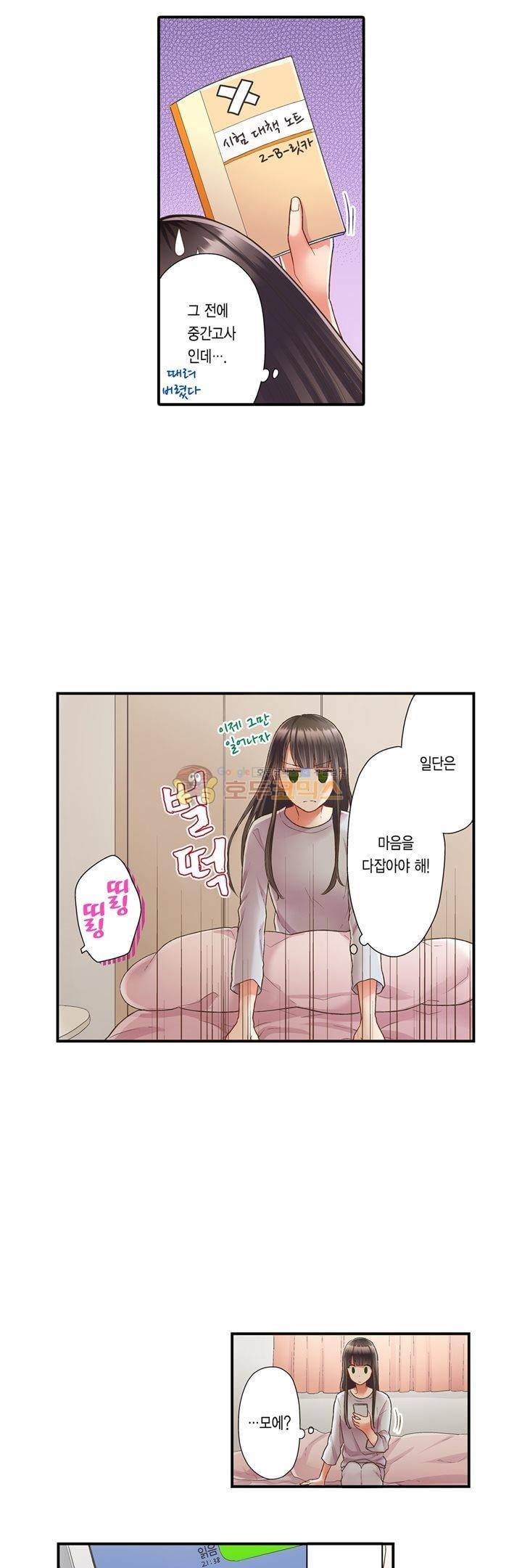 키스하기 1초 전 45화 4