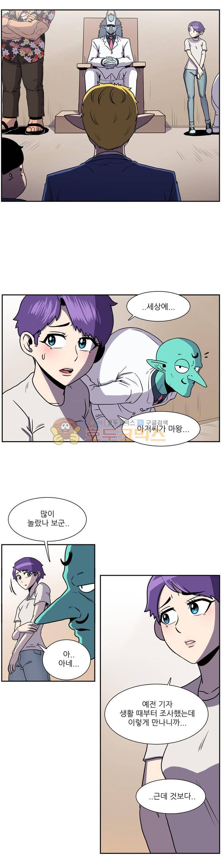 꼬마 마법사 박광태 시즌2 29화 - 미운 오리 새끼 (9) 1
