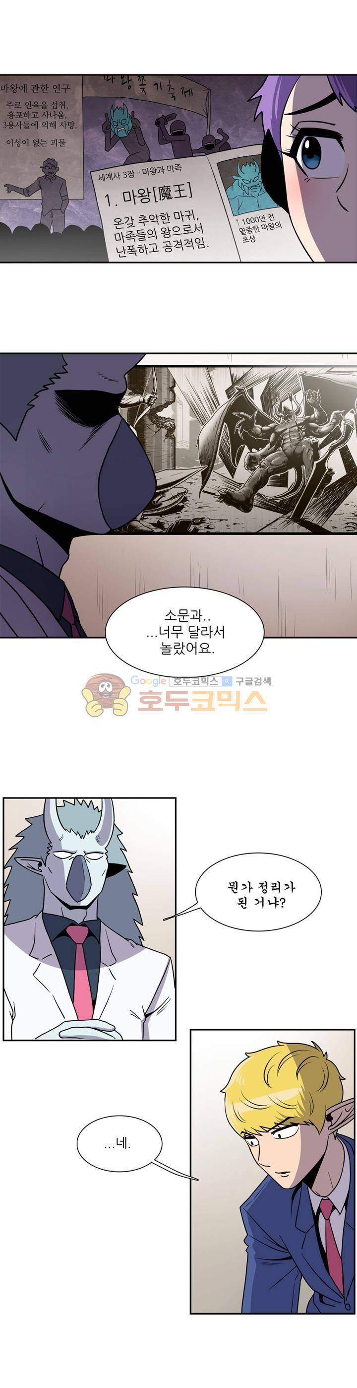 꼬마 마법사 박광태 시즌2 29화 - 미운 오리 새끼 (9) 2