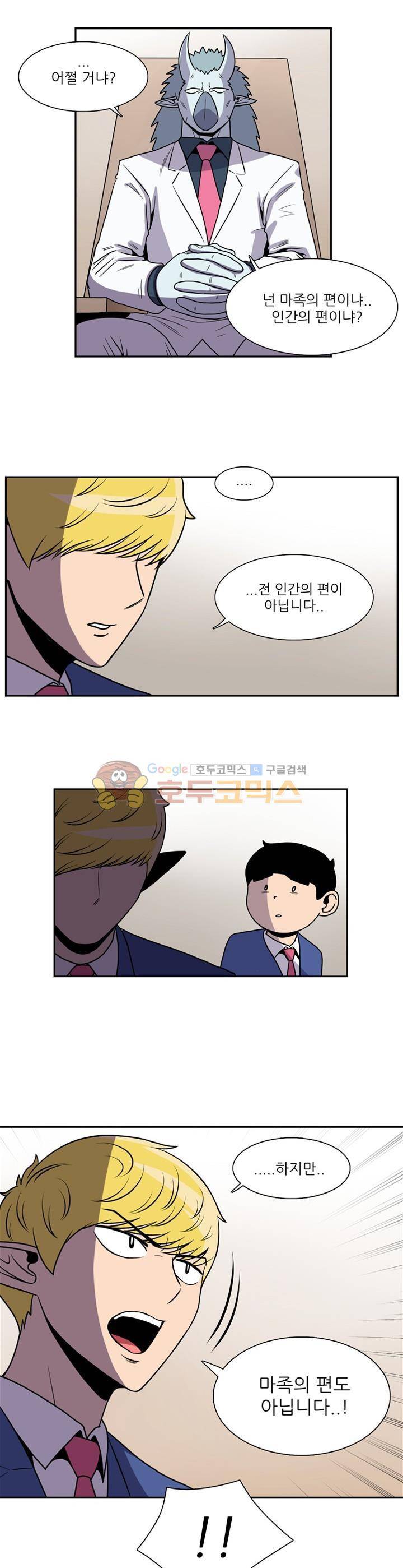 꼬마 마법사 박광태 시즌2 29화 - 미운 오리 새끼 (9) 3