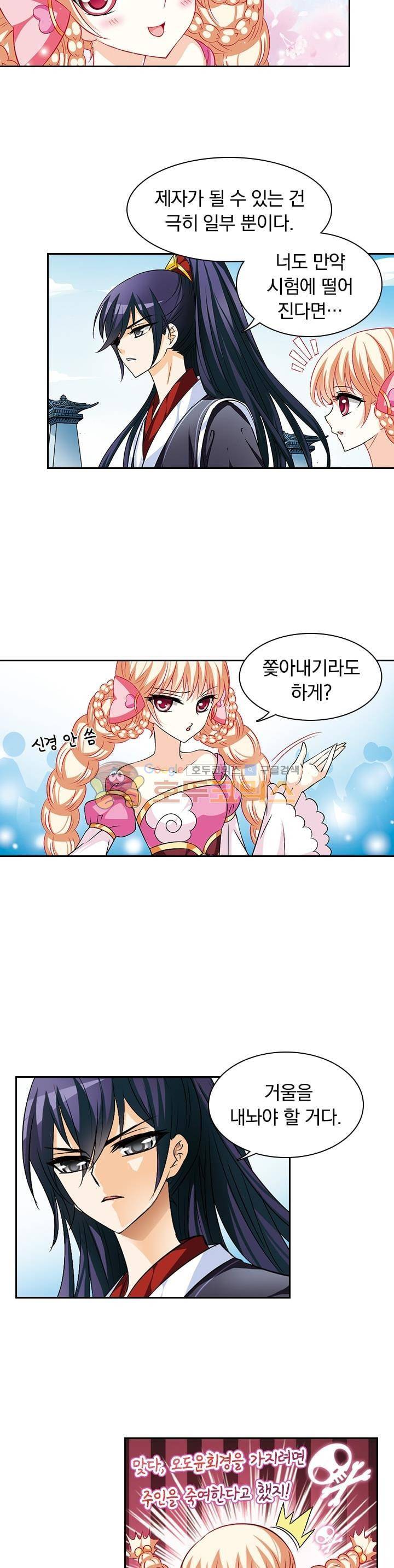 눈 떠보니 레벨1 9화 4