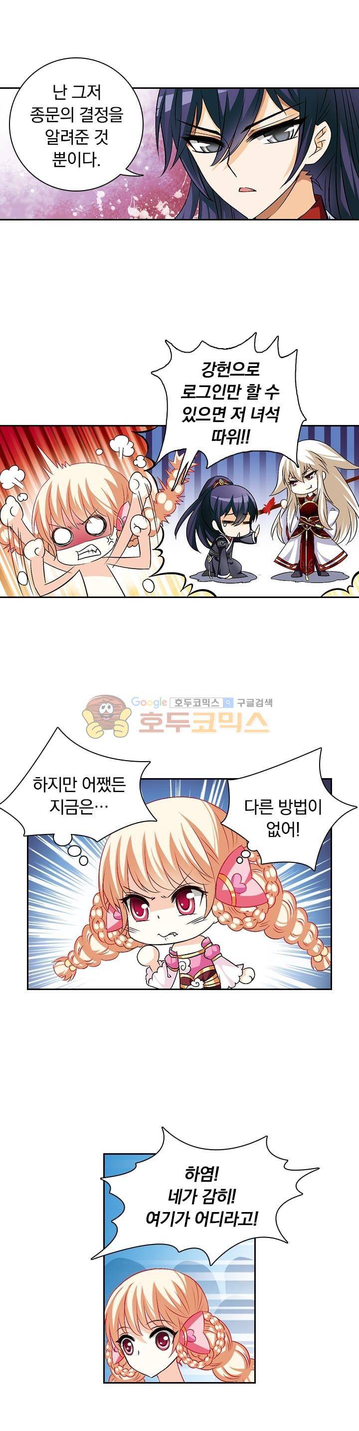 눈 떠보니 레벨1 9화 6