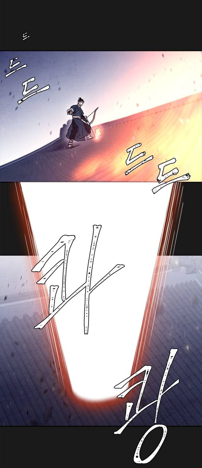 창궐 1화 3