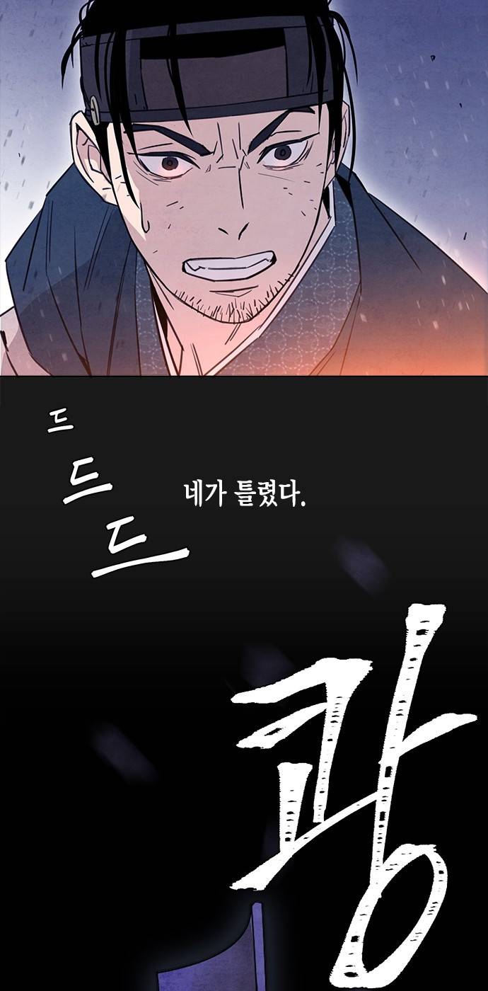 창궐 1화 6