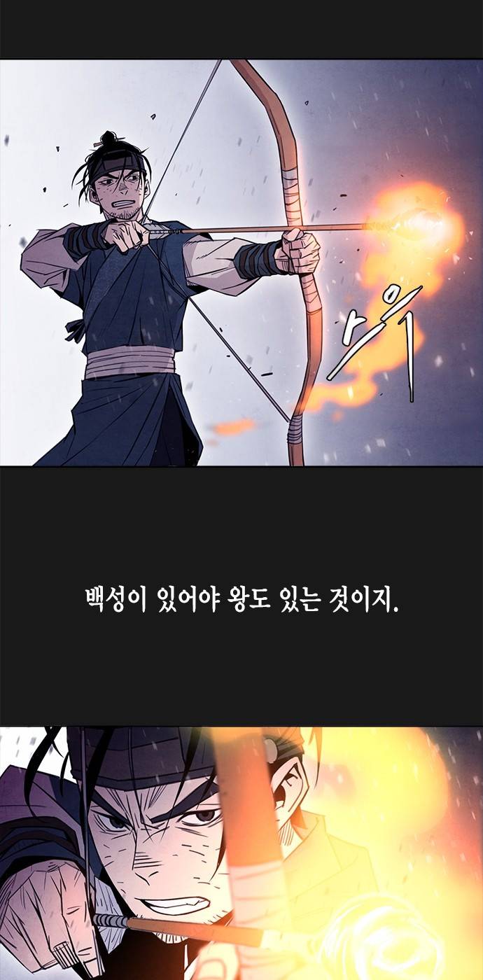 창궐 1화 12