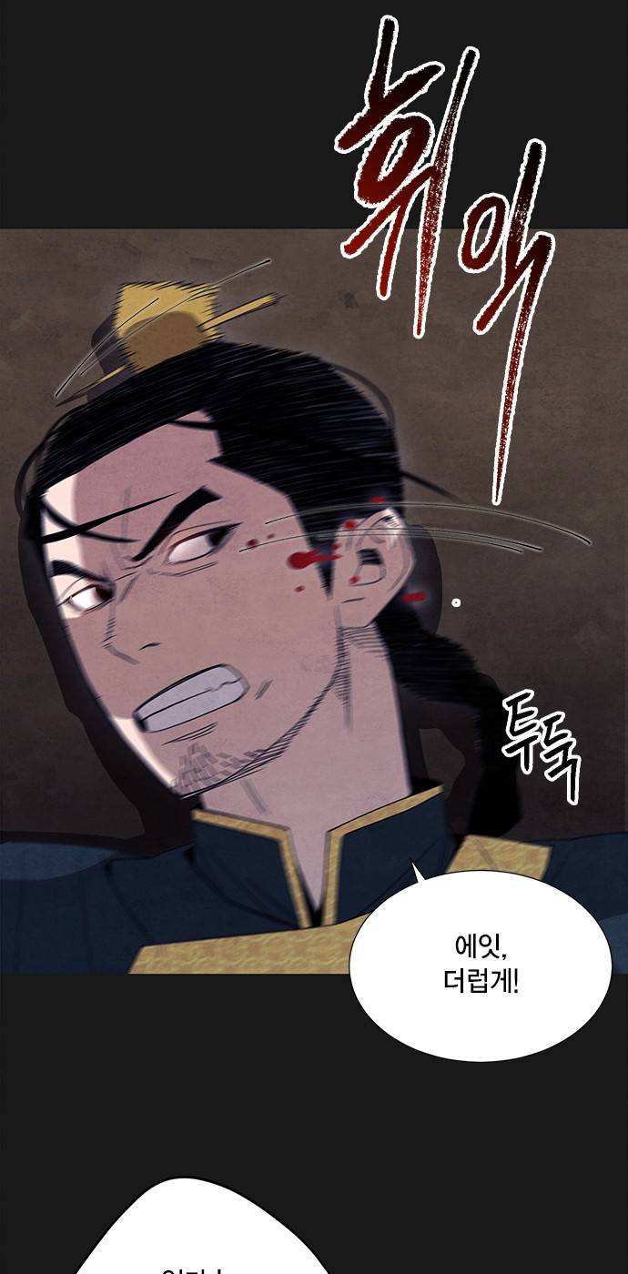 창궐 5화 2