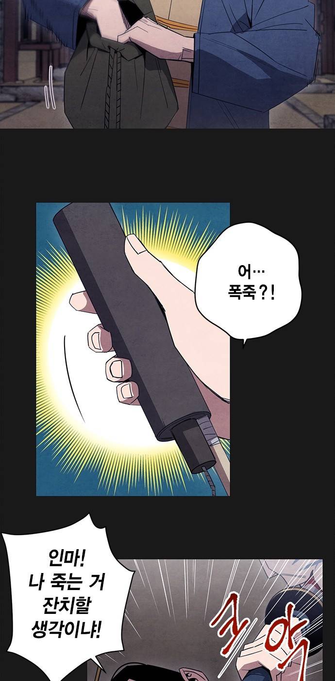 창궐 5화 4