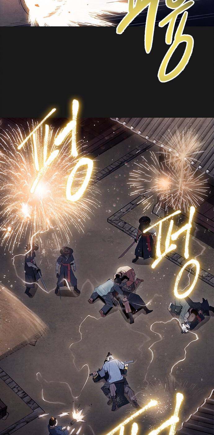창궐 5화 6