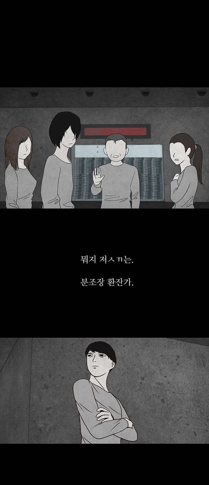 머니게임 4화 2