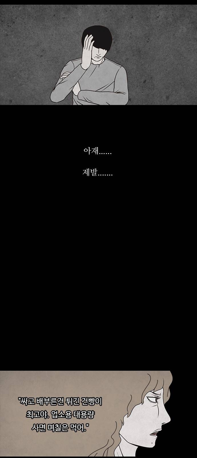 머니게임 4화 5