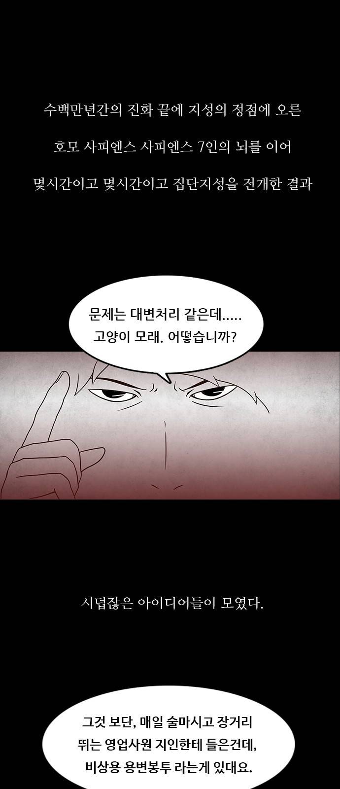 머니게임 4화 7