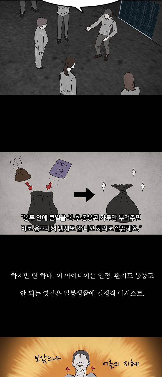 머니게임 4화 8