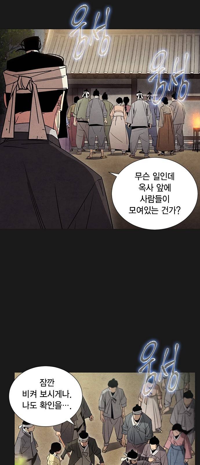 창궐 12화 3