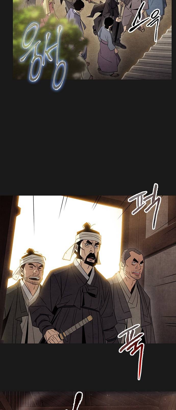 창궐 12화 4