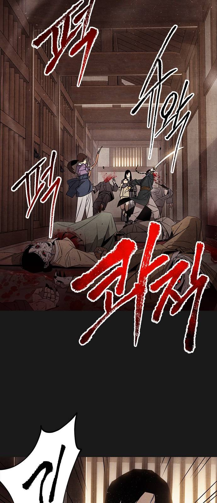 창궐 12화 5