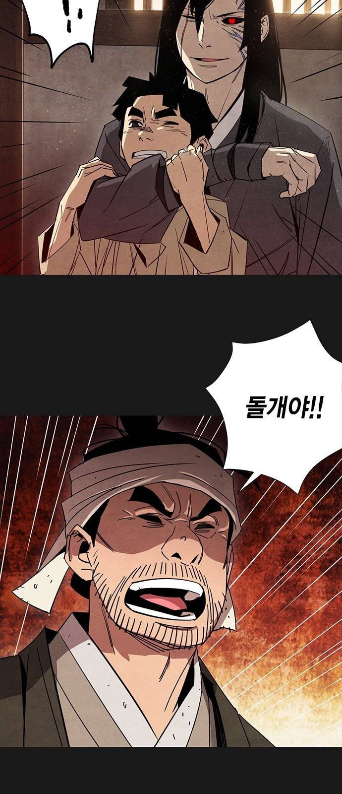 창궐 12화 6