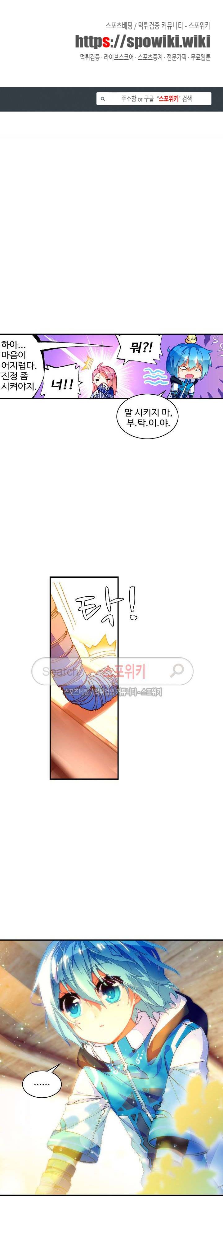 드래곤 엑스(Dragon-X) 71화 1