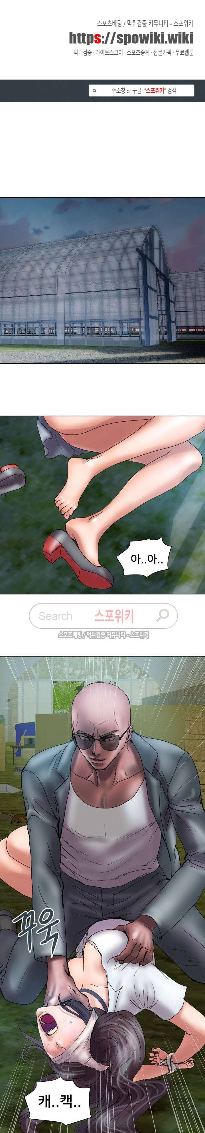 인숙 10화 1
