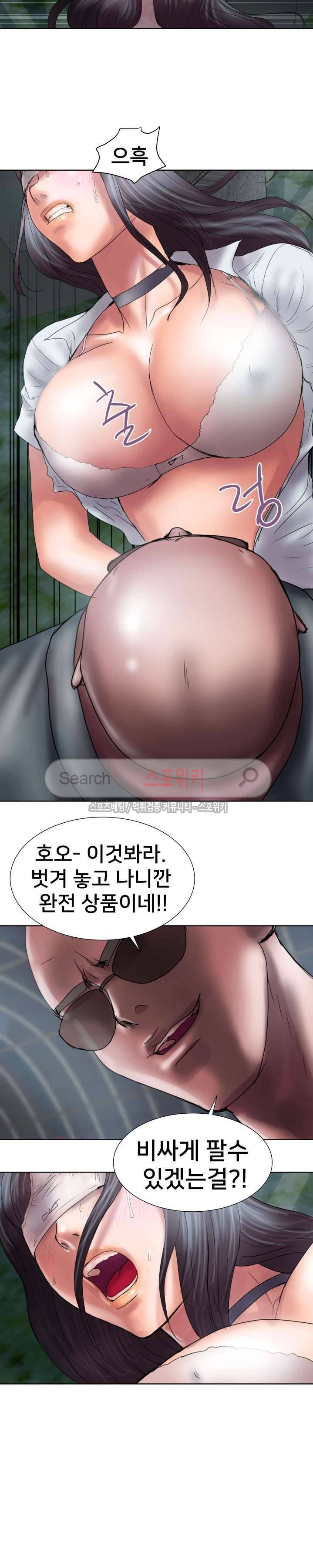 인숙 10화 3