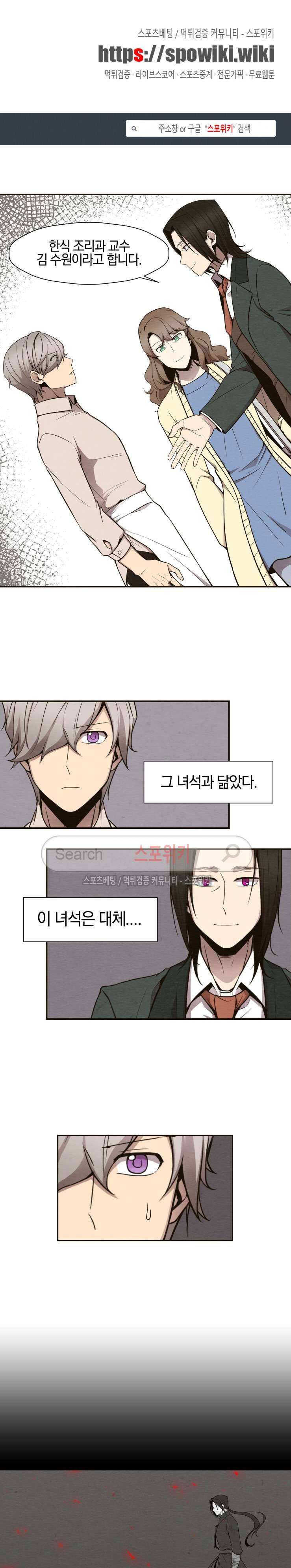 호랑떡집 11화 1